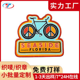 定制异形织章跨境礼品织标补丁服装辅料臂章胸袖章背包家纺布贴章