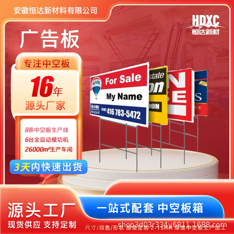 Водонепроницаемая рекламная панель из гофрированного картона для наружной рекламы, предупреждающая табличка «Трансграничная кооперация»