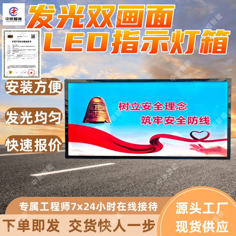 发光双画面LED指示灯箱 使用维护方便 发光双画面LED指示灯箱
