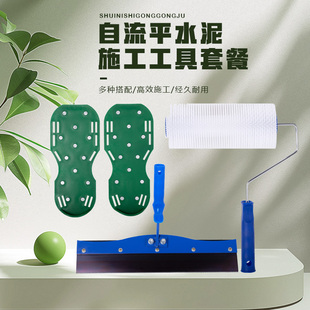 √Epoxy Self-Leveling Cement Self-Leveling Construction Tools Complete Set of Defoaming Roller Brush Scraper Nails