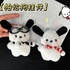 可爱毛绒帕恰狗公仔玩偶背包包挂件挂饰创意腮红小狗公仔钥匙挂坠