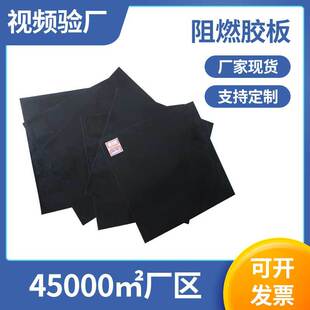 Flame Retardant Rubber Sheet Wholesale Flame Retardant Rubber Mat Black Floor Rubber Sheet Fire Retardant Rubber Sheet Manufacturer Ready Stock