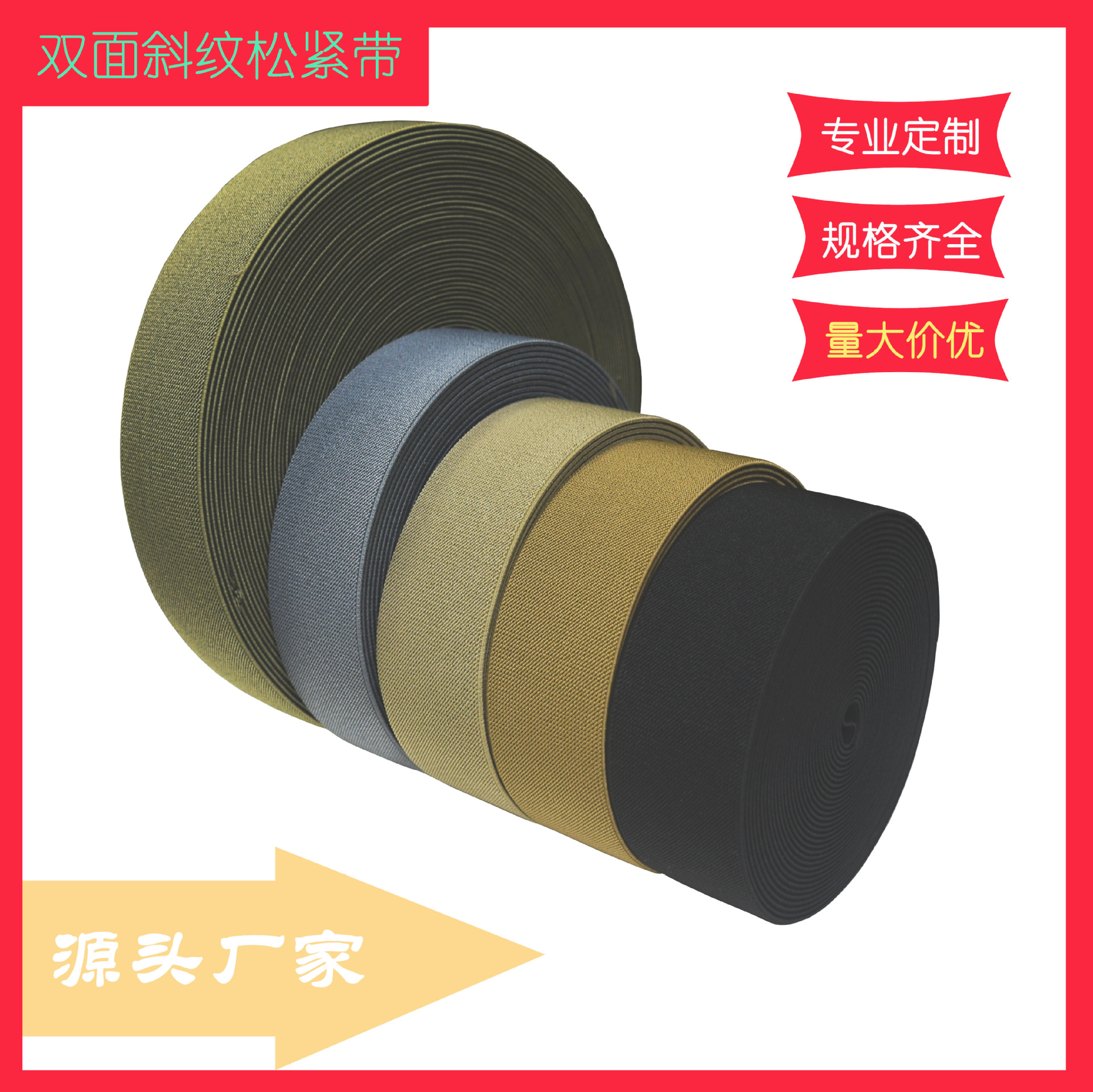 户外装备辅料迷彩烟绿色狼棕色双面加厚斜纹松紧带卡其色2寸弹力