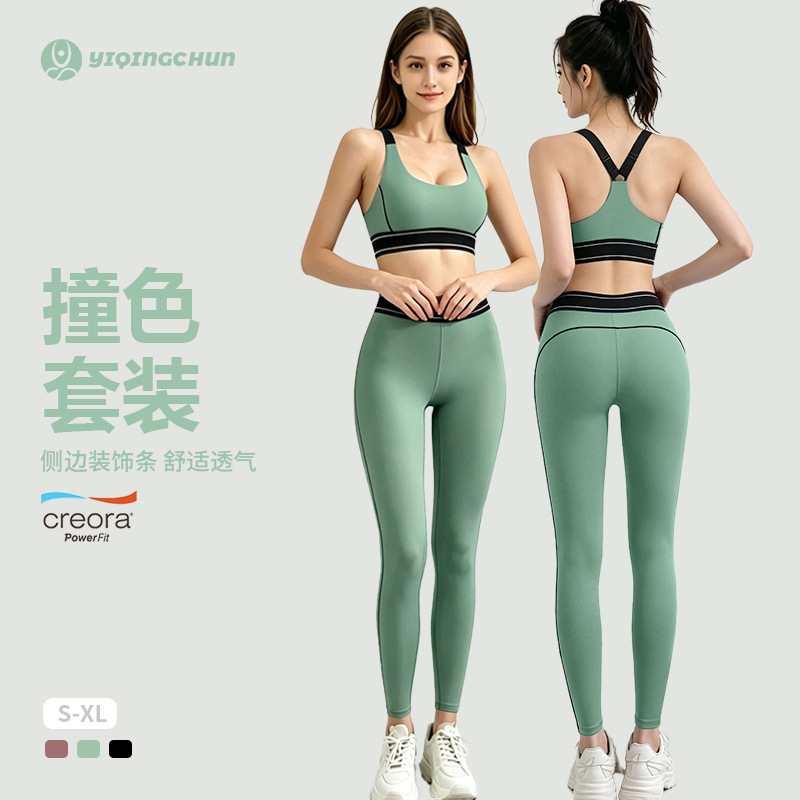夏季新款瑜伽套装女俩件套裸感高腰提臀运动长裤拼色健身服套装