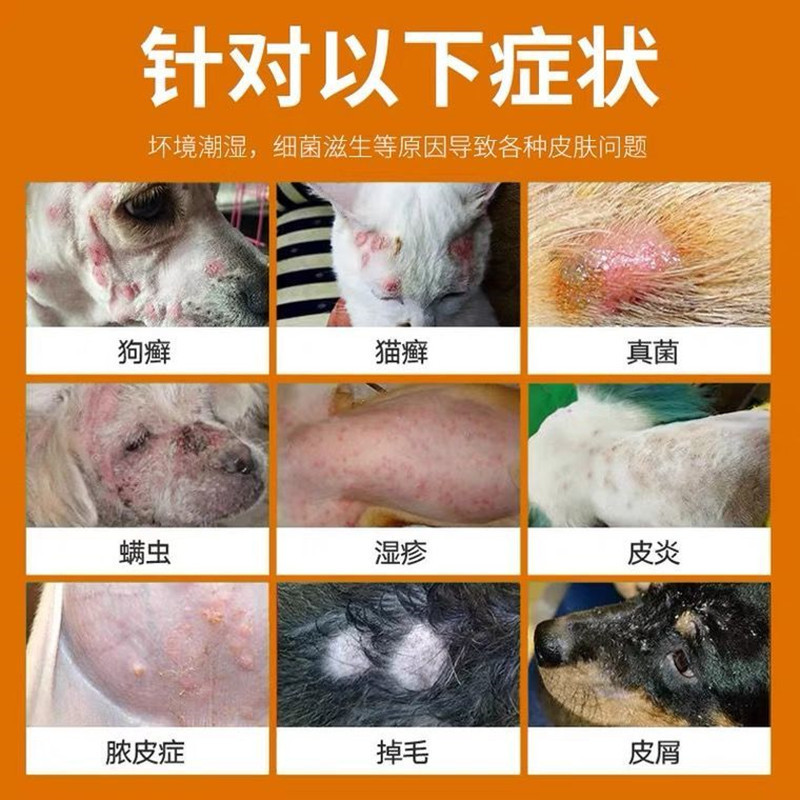 猫犬真菌皮膚薬猫コケ外用皮膚炎かゆみ止め猫白癬薬猫犬ペット除ダニスプレー|undefined