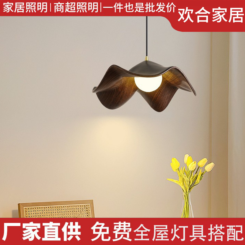 北欧创意原木纹色荷叶餐厅灯吊灯花朵民宿吧台灯日式侘寂风吊线灯|undefined