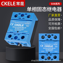 小型固态继电器SO865080 单相固态继电器40A直流控制交流继电器