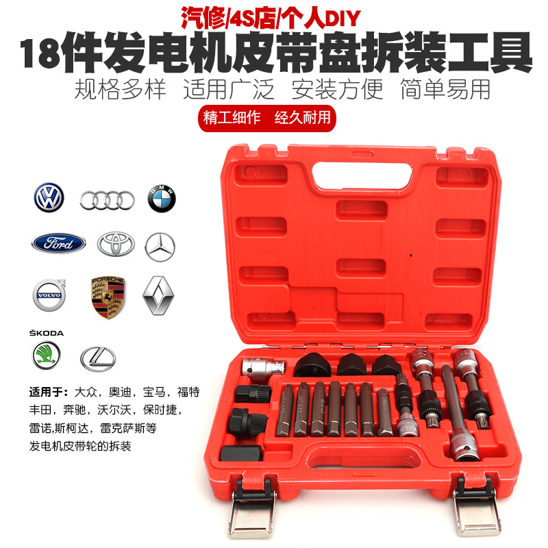 大众奥迪沃尔沃宝马奔驰福特发电机皮带盘拆装扳手皮带轮拆卸器