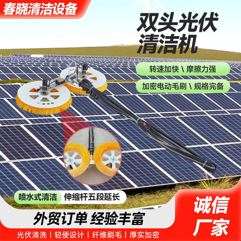 Double-head photovoltaic cleaning machine telescopic rod handheld roof electric cleaning brush dual power water spray cleaning tool Double-head photovoltaic cleaning machine telescopic rod handheld roof electric cleaning brush dual power water spray cleaning tool