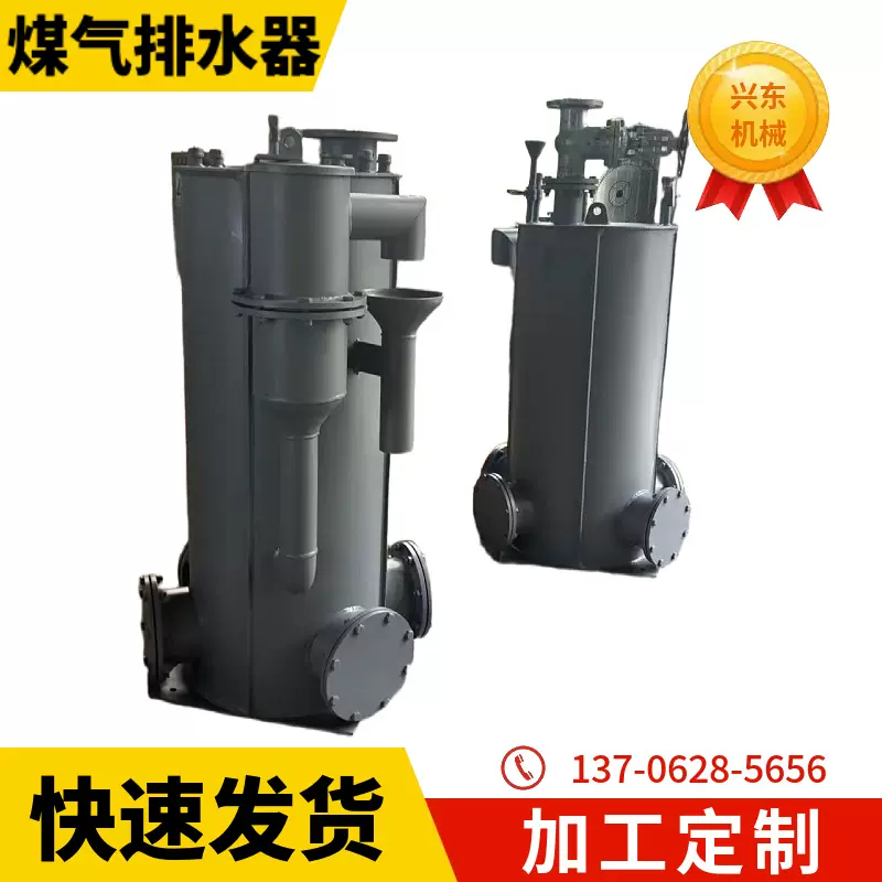 防腐蚀防泄漏煤气排水器 免补水防泄漏架空管道排出冷凝水排水器