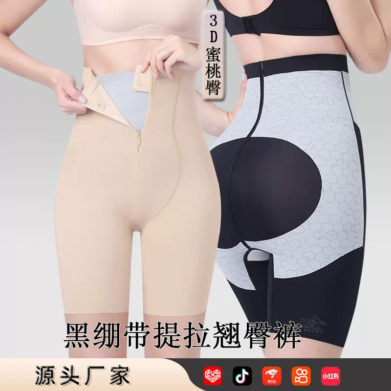 直播同款塑身美体裤黑绷带收腹裤夏薄款无痕提臀裤打底收腹裤