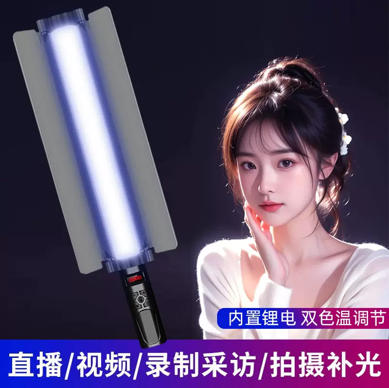 手机直播摄影补光灯户外拍照三色温rgb氛围灯便携式手持挡板棒灯