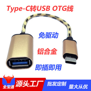 �֙C�DU�P��ƽ�尲׿OTG���X�Ͻ�Type-C�DUSB���������������