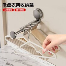 吸盘衣架收纳神器家用阳台多功能伸缩免打孔无痕挂衣架子墙上壁挂