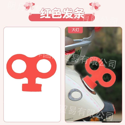 Ninebot Q85C Decorative Spring: Other Electric Vehicle Accessories - clockwork-red