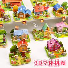 创意儿童3D立体小房子拼图模型学生DIY纸质手工拼图3-6岁玩具批发