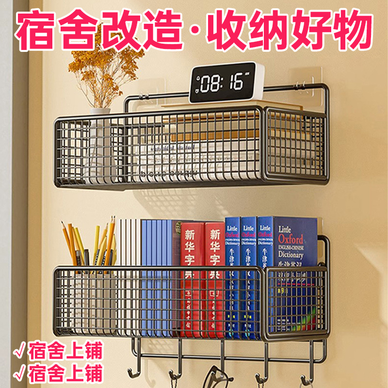 Dormitory Wall Storage Rack Bed Side Hanging Basket Student Dormitory Good Things Wall Snack Storage Rack Upper Bunk Artifact Dormitory Wall Storage Rack Bed Side Hanging Basket Student Dormitory Good Things Wall Snack Storage Rack Upper Bunk Artifact