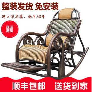 Indonesia Natural Real Rattan Rocking Chair Balcony Home Leisure High-end Lazy Leisure Chair Elderly Recliner Rattan Rocking Chair