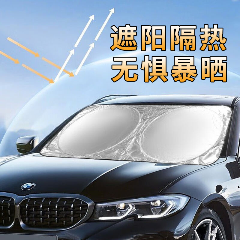 Car sun visor front shield car sun visor silver-coated cloth double circle sun visor summer sun protection 150×70