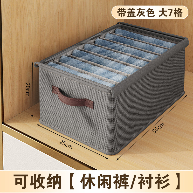 衣類分格収納ボックスズボン分割収納神器ジーンズ収納ボックス家庭用タンス衣類整理ボックス|undefined
