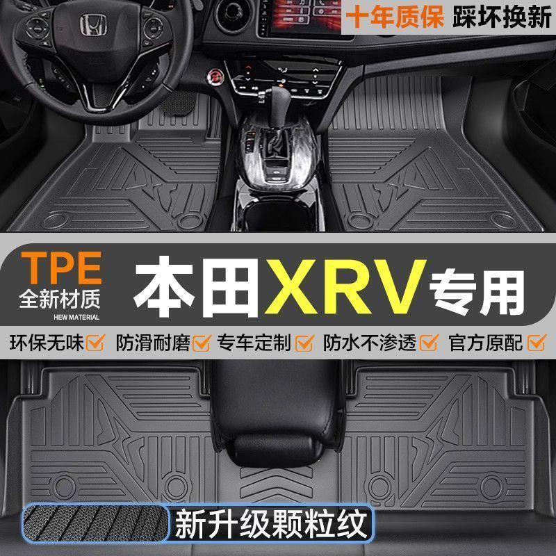 Suitable for Honda XRVTPE car models: upgraded 3D textured, non-slip, fully enclosed, waterproof, wear-resistant, environmentally friendly, and odorless floor mats