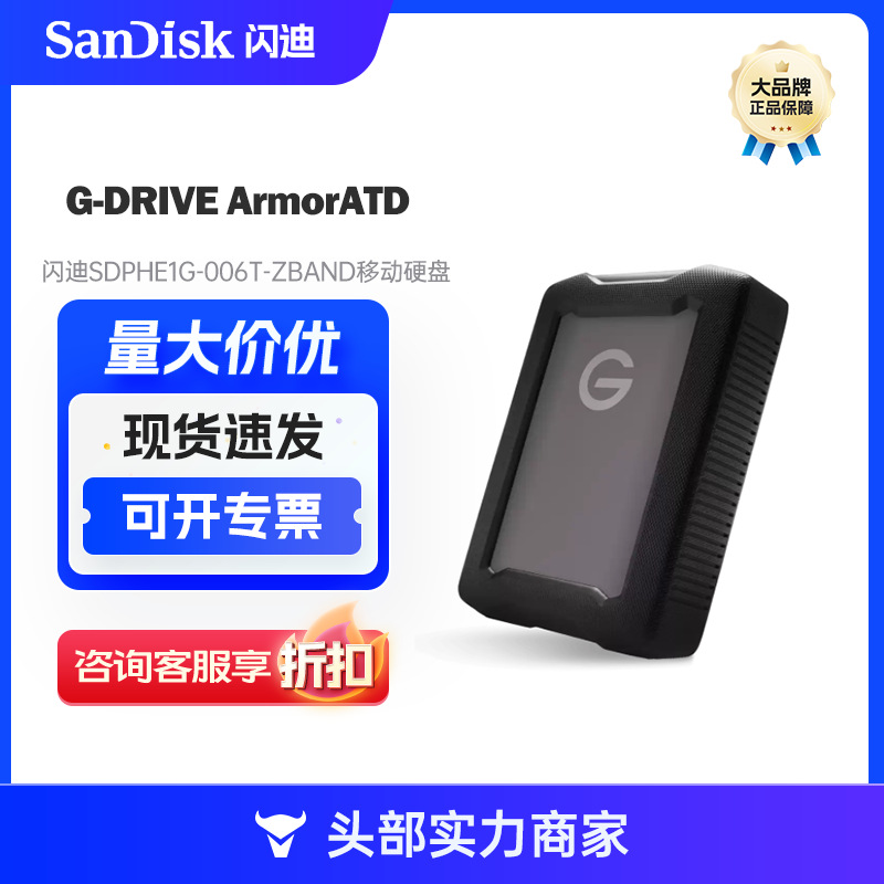 Master SanDisk Geek™G-DRIVE™ArmorATD™External Hard Drive -6 TB