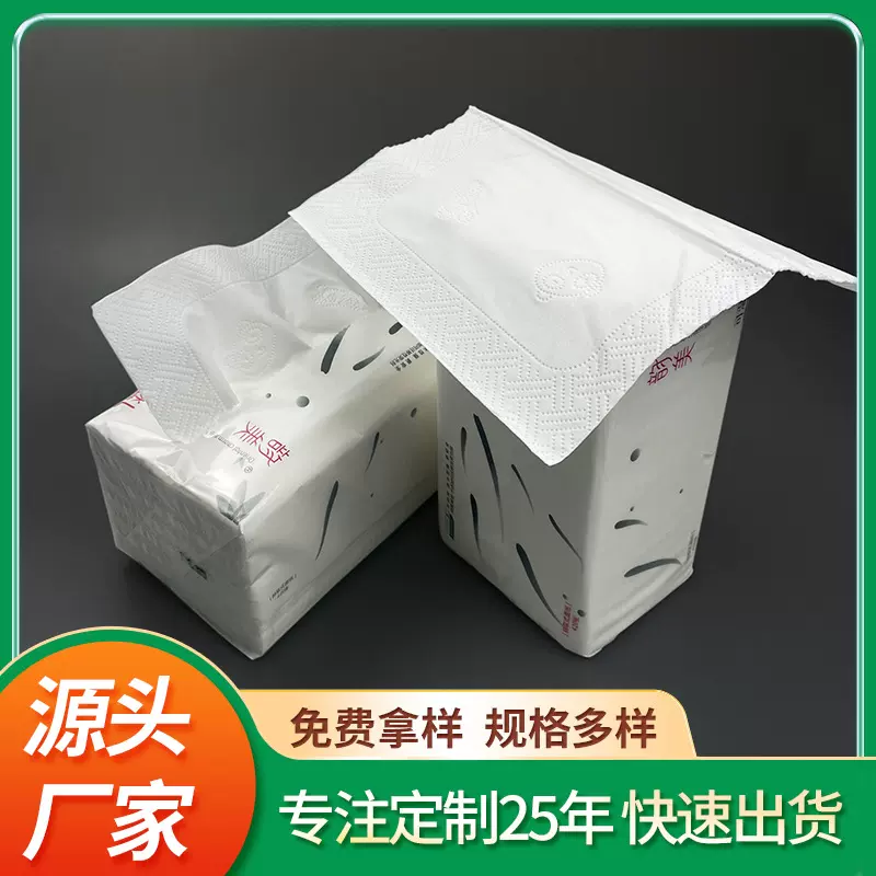 纸巾抽纸大箱商用抽纸软抽定 制原木浆广告宣传餐饮抽取式餐巾纸