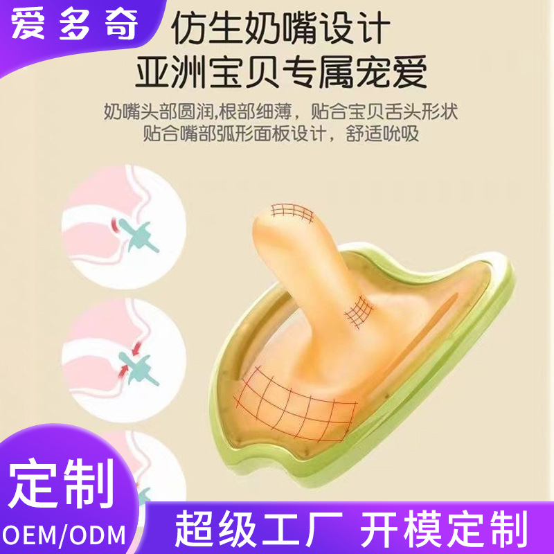 Aiduoqi sleeping pacifier newborn baby nipple super soft imitation breast milk liquid silicone teether anti-flatulence