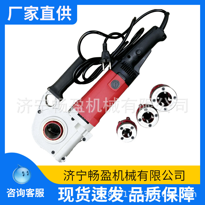 Tooth opener 4-2 inch galvanized pipe electric wire twisting machine Z1T-KY01-50 hand-held electric wire threading machine