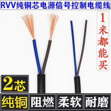 ~оRVV2о*0.5/0.75/1.0/1.5/2.5 Դܛo׿ƾȼ|