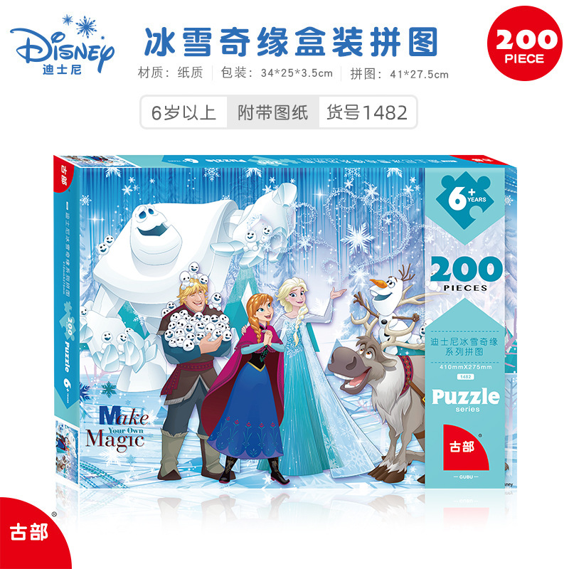 Disney Festival de Primavera Mickey Frozen princesa 200 piezas rompecabezas los niños en caja papel antiguo Departamento