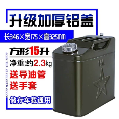 refueling canister, diesel drum, iron – Fuel tank - upgraded-heavy-duty-aluminum-lid-square-15l-aluminum-head-oil-tube