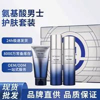 Mengkou мужской костюм для ухода за кожей с аминокислотами чайного дерева чистый и чистый Тоник для лица баланс увлажняющий лосьон Восстанавливающий и питательный чехол