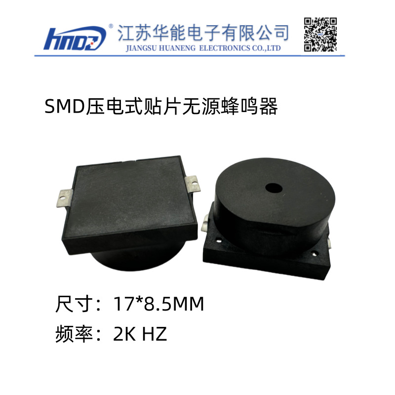 1785贴片无源蜂鸣器MLT-1785低功耗 频率2KHZ 控制板提示音蜂鸣器