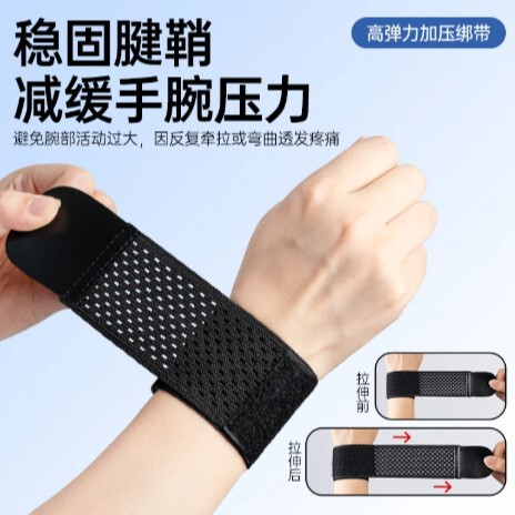Wrist Brace for Sprains, Wrist Support Sleeve for Tendon Sheath Pain, Joint Strain, Fixation, Unisex Sports Fitness Thin Strap Wristband