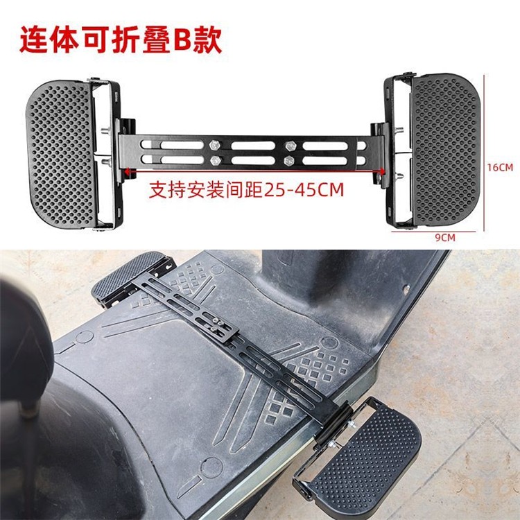 Footrests for electric scooters, delivery electric bikes, widened foot pedals, front footrests, foldable