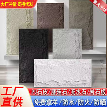 �p�|�Ļ�ʯ�e������Ģ��ʯʯ���⠝�������o����PU���QʯƤ��ˮʯ