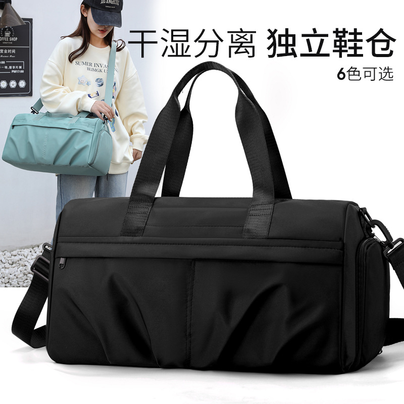 Nueva bolsa de fitness de separación seca y húmeda, bolsa de viaje de gran capacidad, práctica bolsa de yoga, bolsa de equipaje de mano de corta distancia, bolsa de almacenamiento