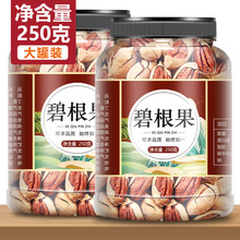 碧根果官方旗舰店2022新货原味无添加坚果仁干果年货批发零食炒货
