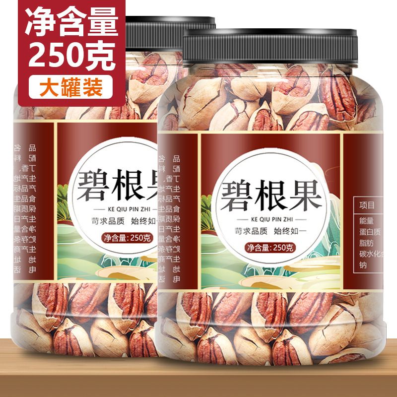 碧根果官方旗舰店2022新货原味无添加坚果仁干果年货批发零食炒货