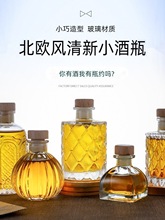 精致好看的网红小酒瓶冷萃瓶带盖玻璃果酒瓶小瓶子分装空瓶密封罐