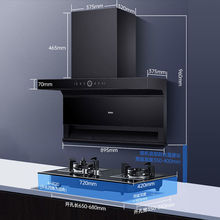 海尔变频抽油烟机燃气灶套装组合家用厨房吸油烟机7字型三件套729