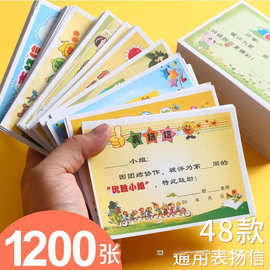 小学生表扬信小奖状幼儿园创意卡通多款奖励信语文数学通用班主任