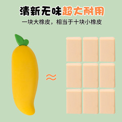 Giant Fruit Eraser Cute Mango Strawberry Carrot Eraser Clean Ink-Free Student Creative Eraser