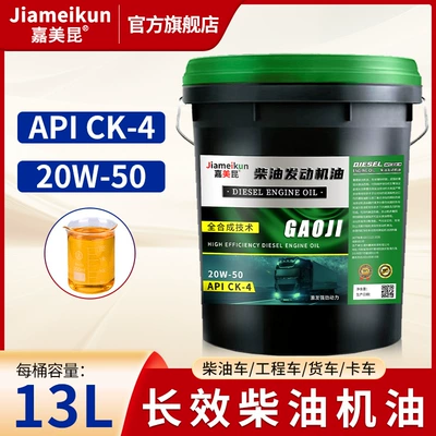 Fully Synthetic Engine Diesel Engine Diesel Engine Oil - fully-synthetic-ck-4-20w50-13-liters-11kg-strong-power-default-item