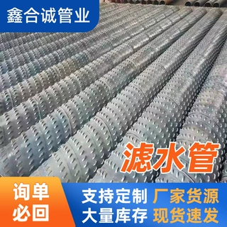 厂家现货桥式滤水管Q235B深水井钢管防腐阻砂排污大口径井壁管