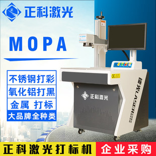 ���Ƽ��������MOPA������w��˙C�˱������X��ڲ��P䓴��ɫ