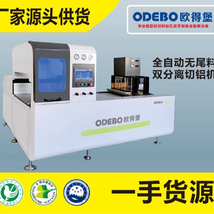 铝型材切铝机 无尾料切铝机  铜铝切割机  数控切铝机 精度切铝机
