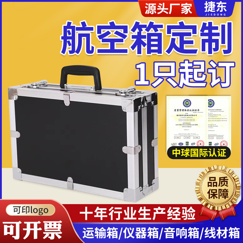 行家选防震铝合金航空箱 五金工具拉杆箱展会运输箱舞台道具箱