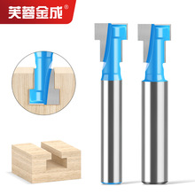 6mm8mm柄锁孔刀木工铣刀  匙孔刀 相框挂孔刀 相框刀 锣刀 雕刻刀